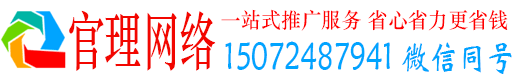蔡甸官理信息流代运营