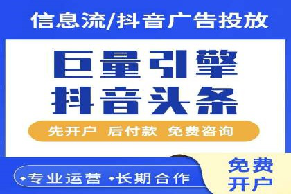 社交平台上的信息流广告投放策略及效果分析